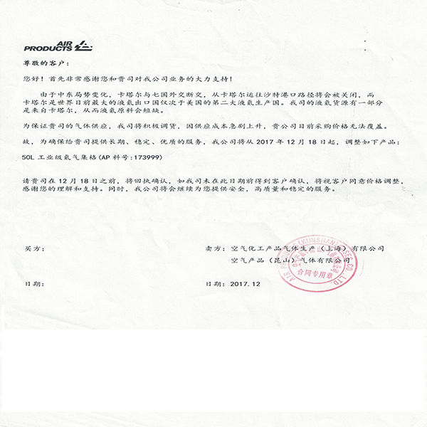 年關(guān)將至，氦氣又一輪要漲價(jià)